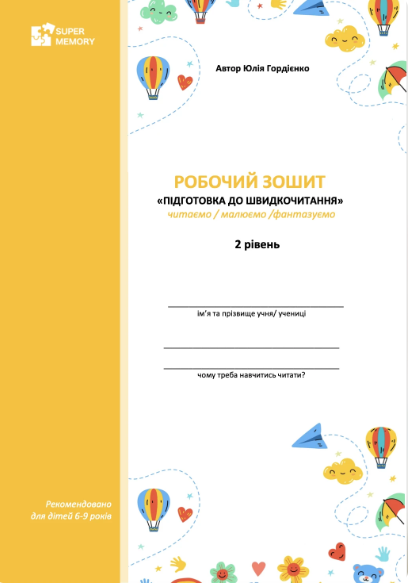 Знімок екрана 2026-09-02 о 19.05.22